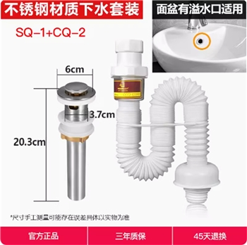 潜水艇洗脸盆面盆下水器通用型防臭下水管台盆加长排水落水软管器不锈钢小弹跳套装（有溢水孔）